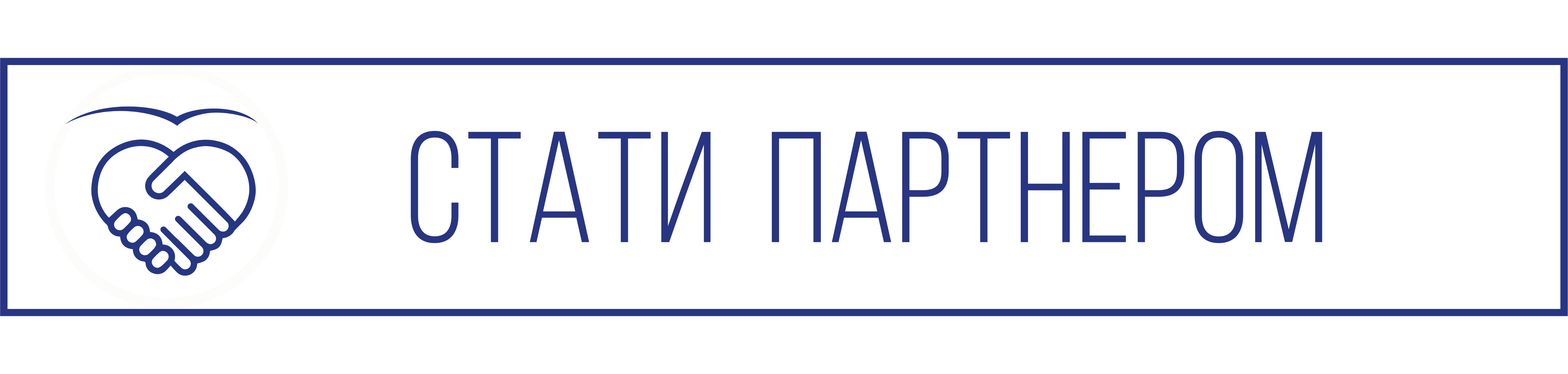 Стати партнером Metabolic Balance
